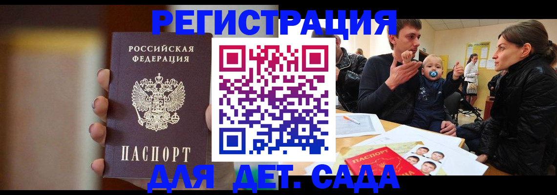 прописка паспорт в Кинешме