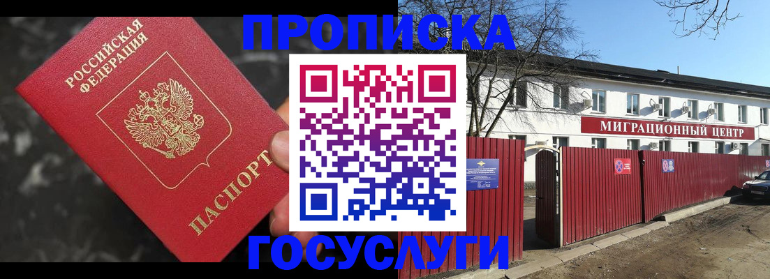 регистрация для дет. сада в Кинешме