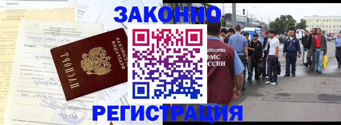прописка иностранных граждан в Кинешме